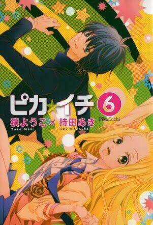 Pika Ichi - Chapter 21 - Trang 6