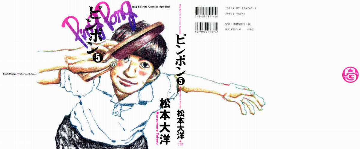 Ping Pong - Chapter 45 - Trang 1