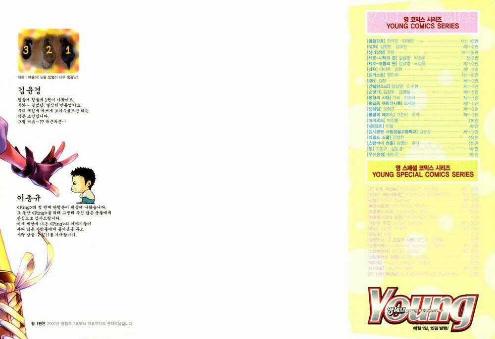 Ping - Chapter 11 - Trang 2