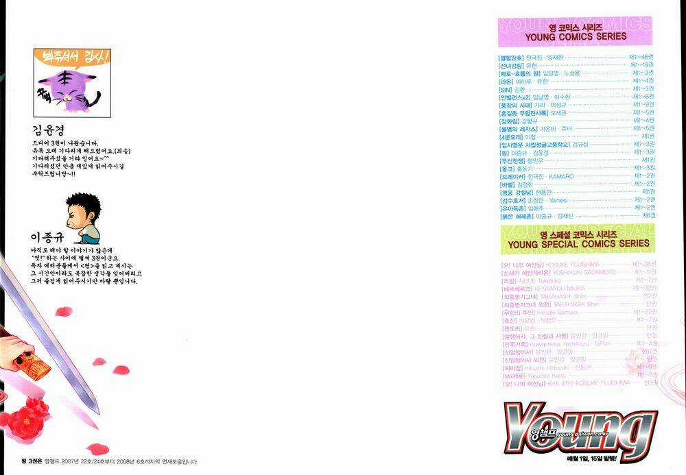 Ping - Chapter 13 - Trang 3