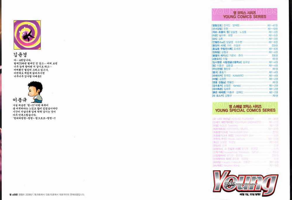 Ping - Chapter 20 - Trang 3