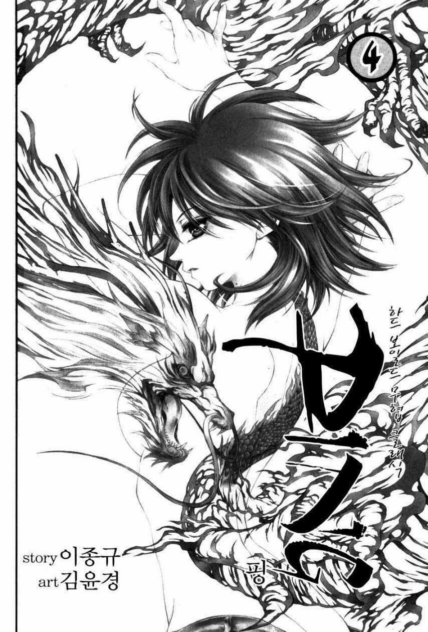 Ping - Chapter 20 - Trang 5