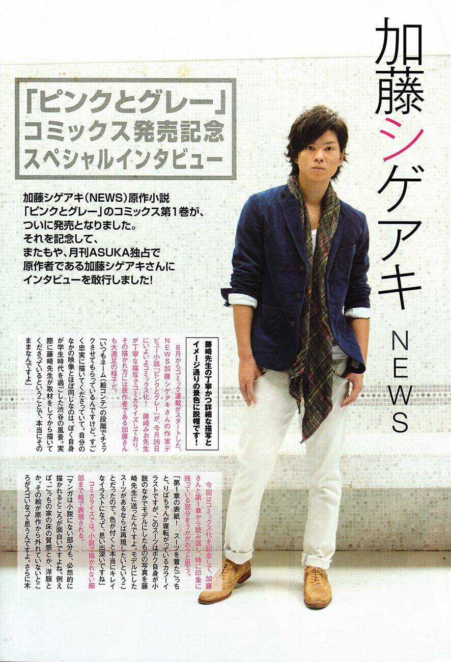 Pink to Gray - Chapter 5 - Trang 7