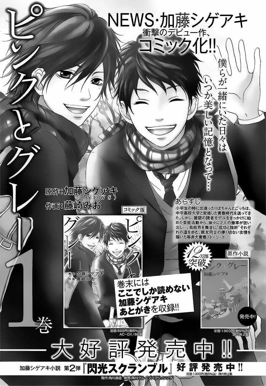 Pink to Gray - Chapter 7 - Trang 4