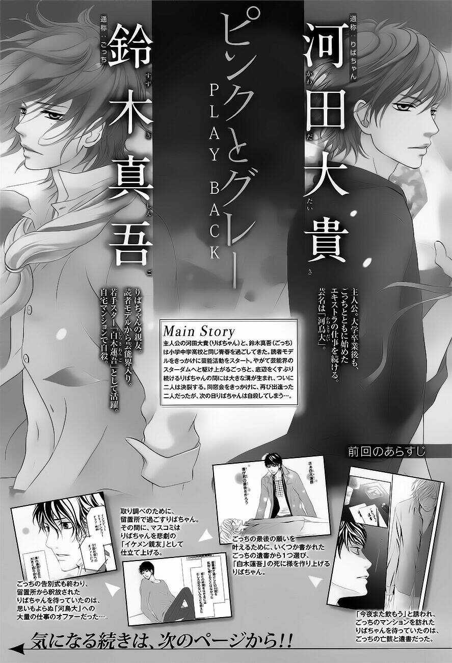 Pink to Gray - Chapter 7 - Trang 5