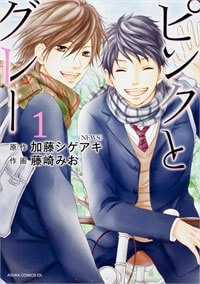 Đọc truyện Pink to Gray