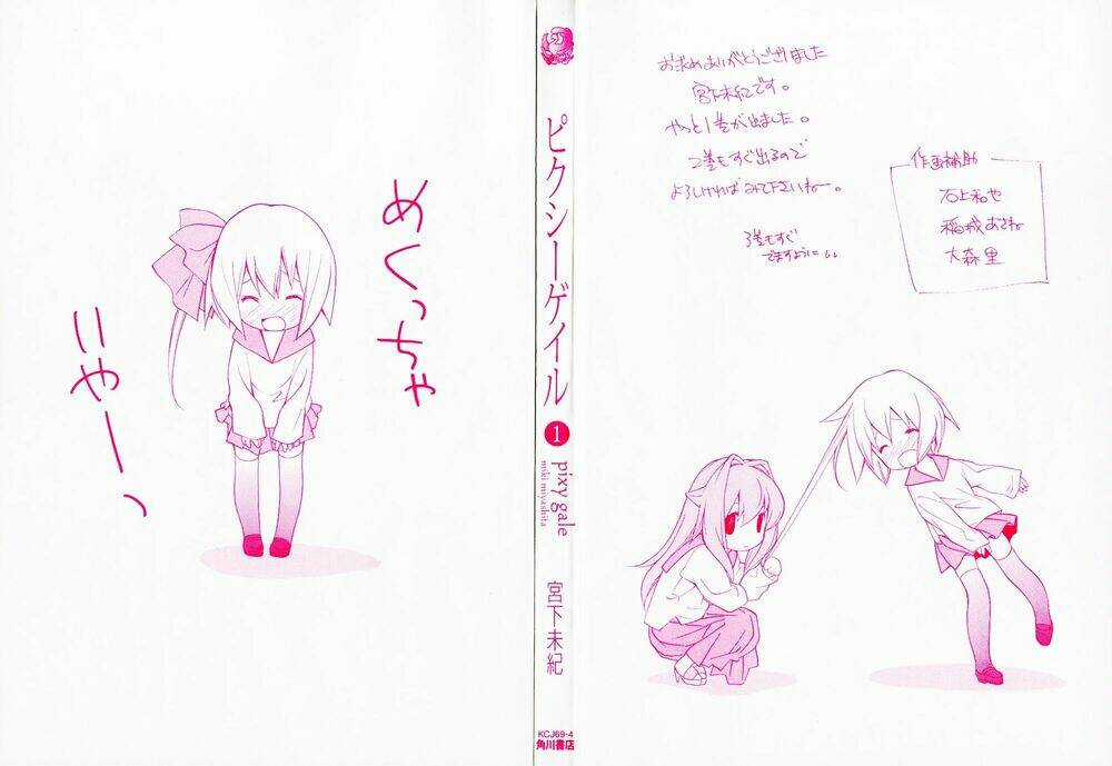 Pixy Gale - Chapter 1 - Trang 3