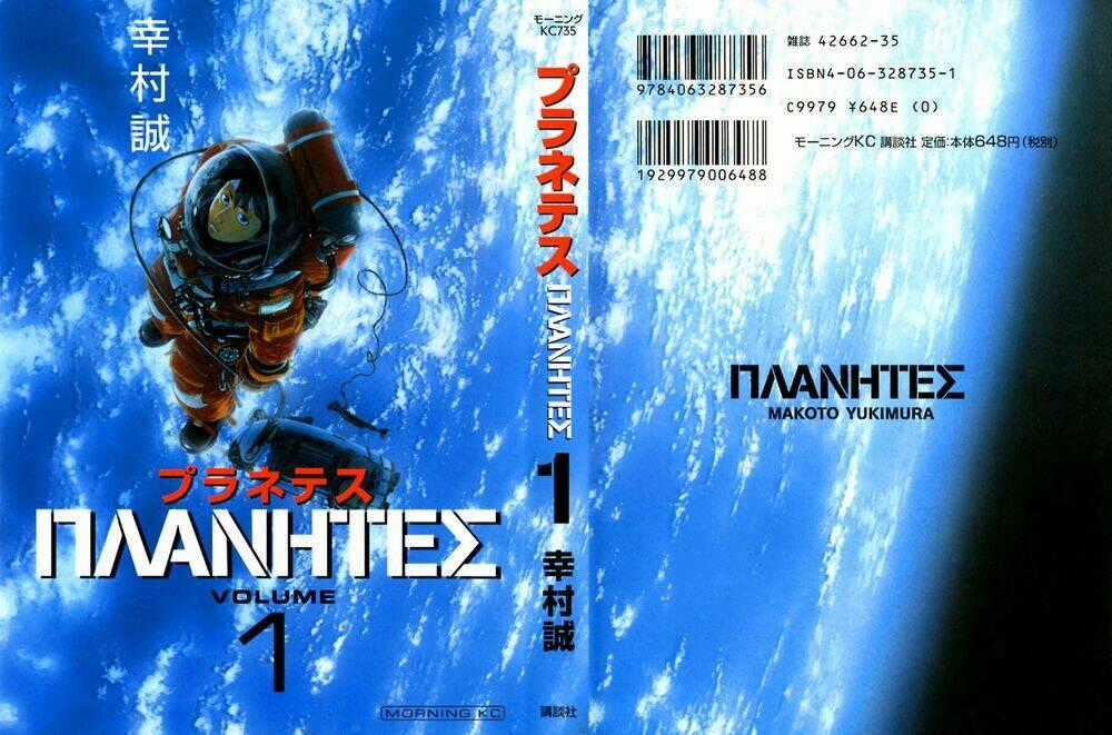 Planetes - Chapter 1 - Trang 2