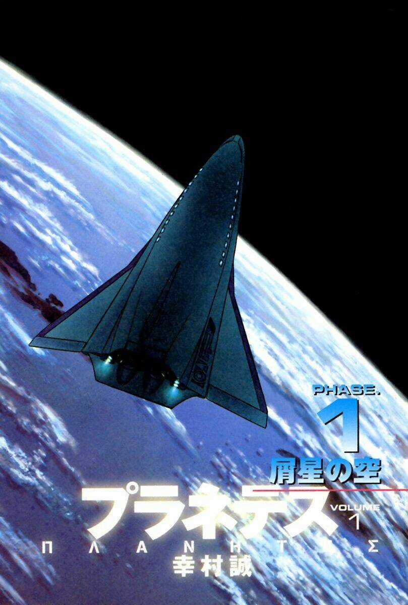 Planetes - Chapter 1 - Trang 6