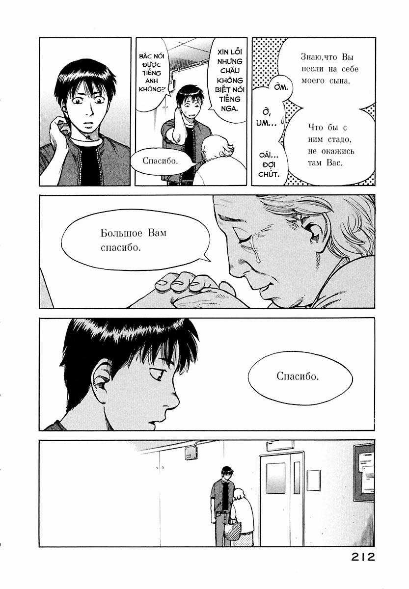 Planetes - Chapter 11 - Trang 14
