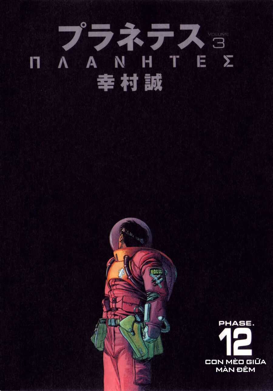 Planetes - Chapter 12 - Trang 5