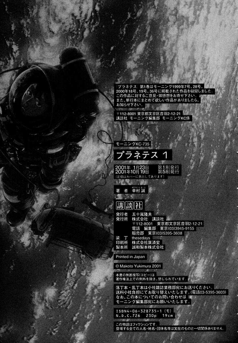 Planetes - Chapter 5 - Trang 41