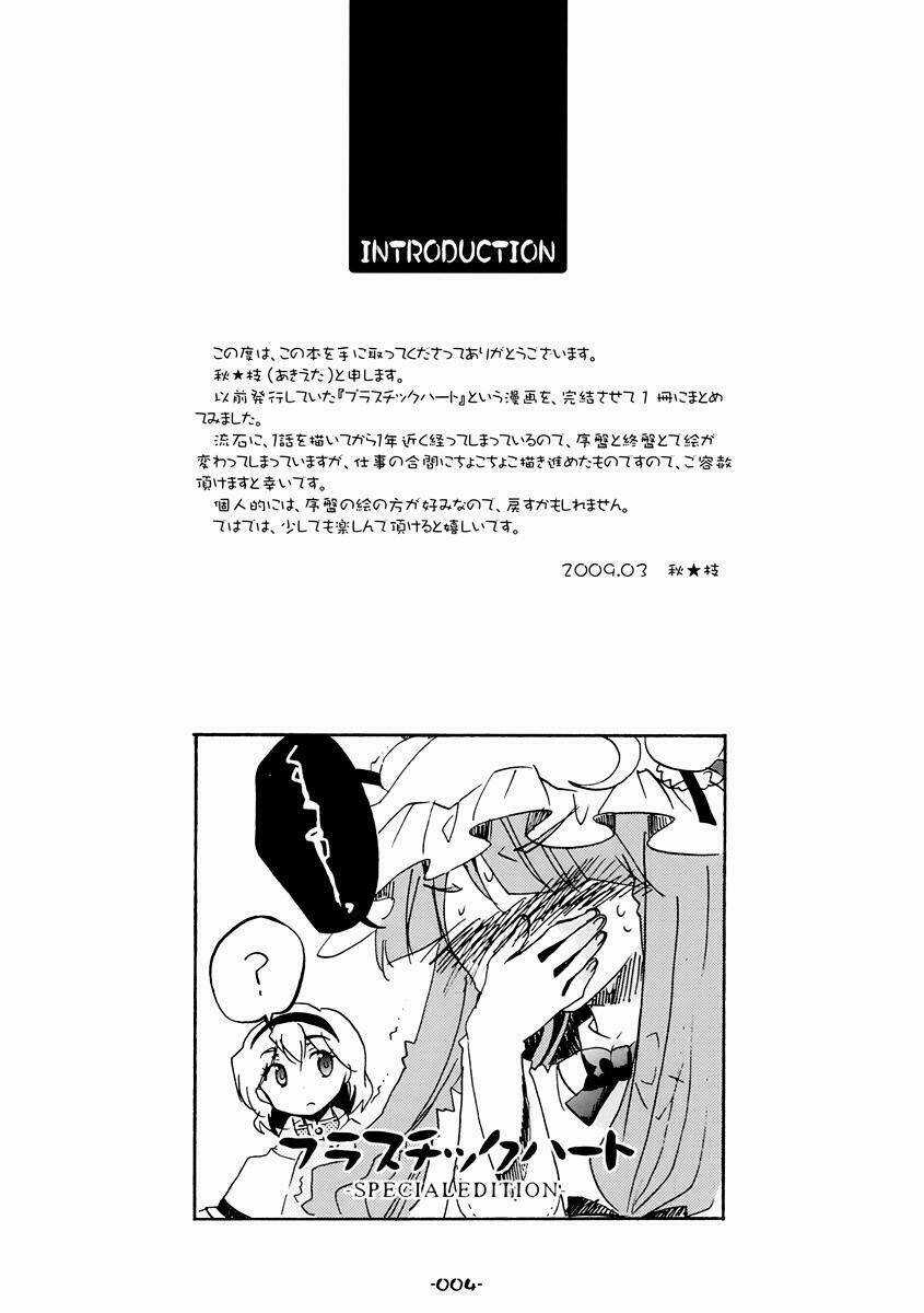 Plastic Heart - Chapter 1 - Trang 2