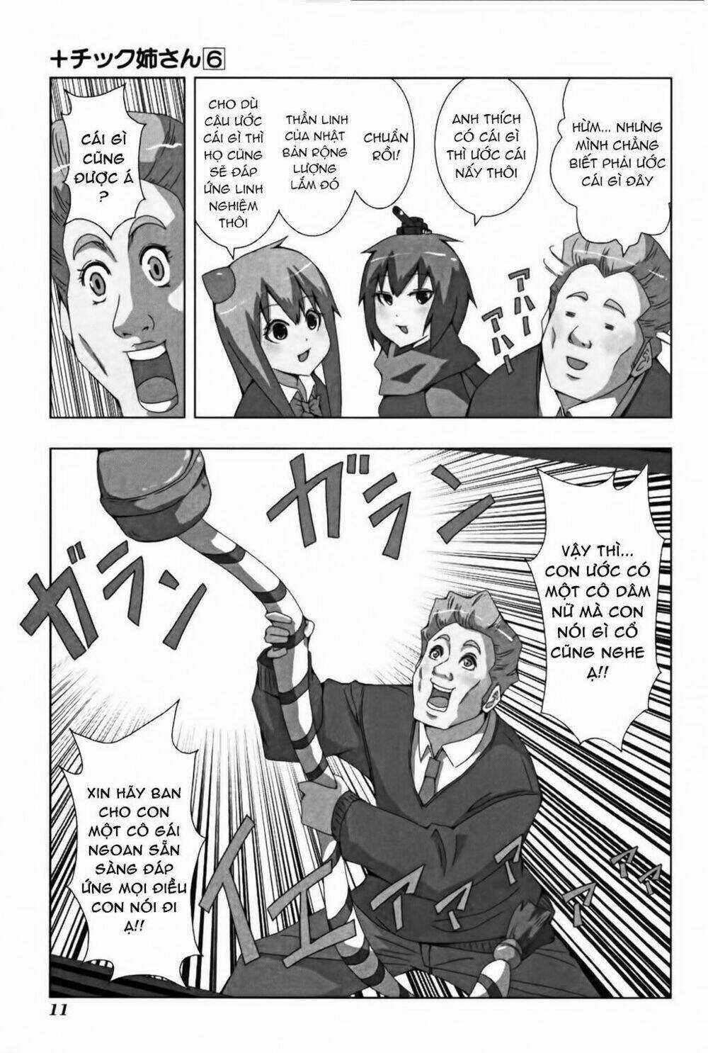 Plastic Nee-San - Chapter 100 - Trang 3