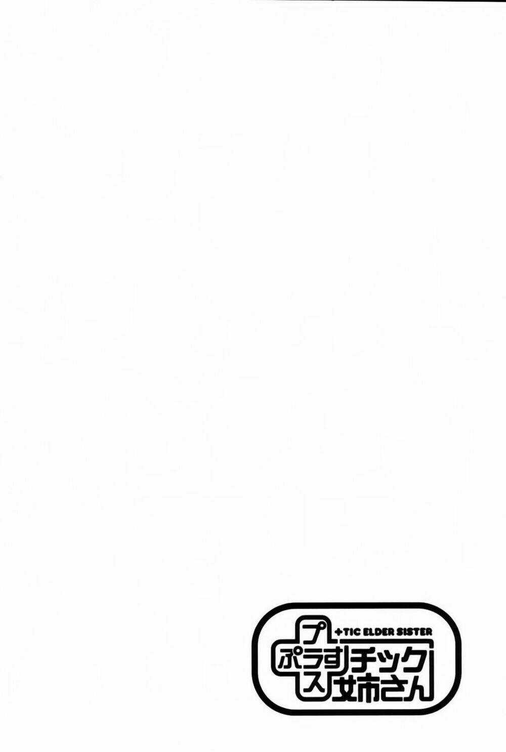 Plastic Nee-San - Chapter 103 - Trang 1