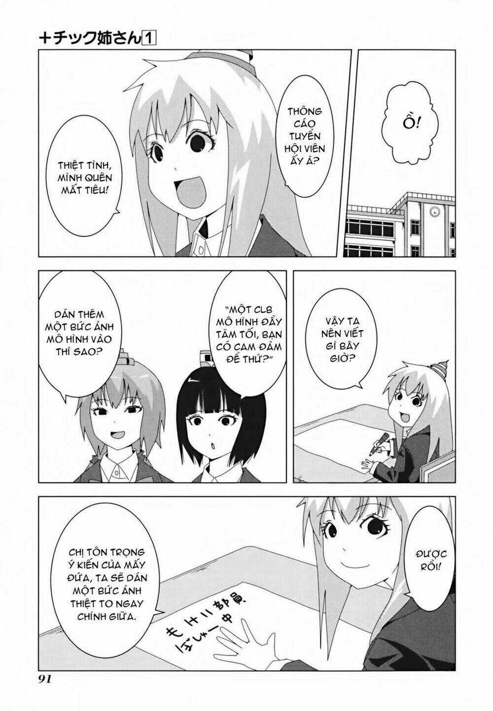 Plastic Nee-San - Chapter 15 - Trang 3