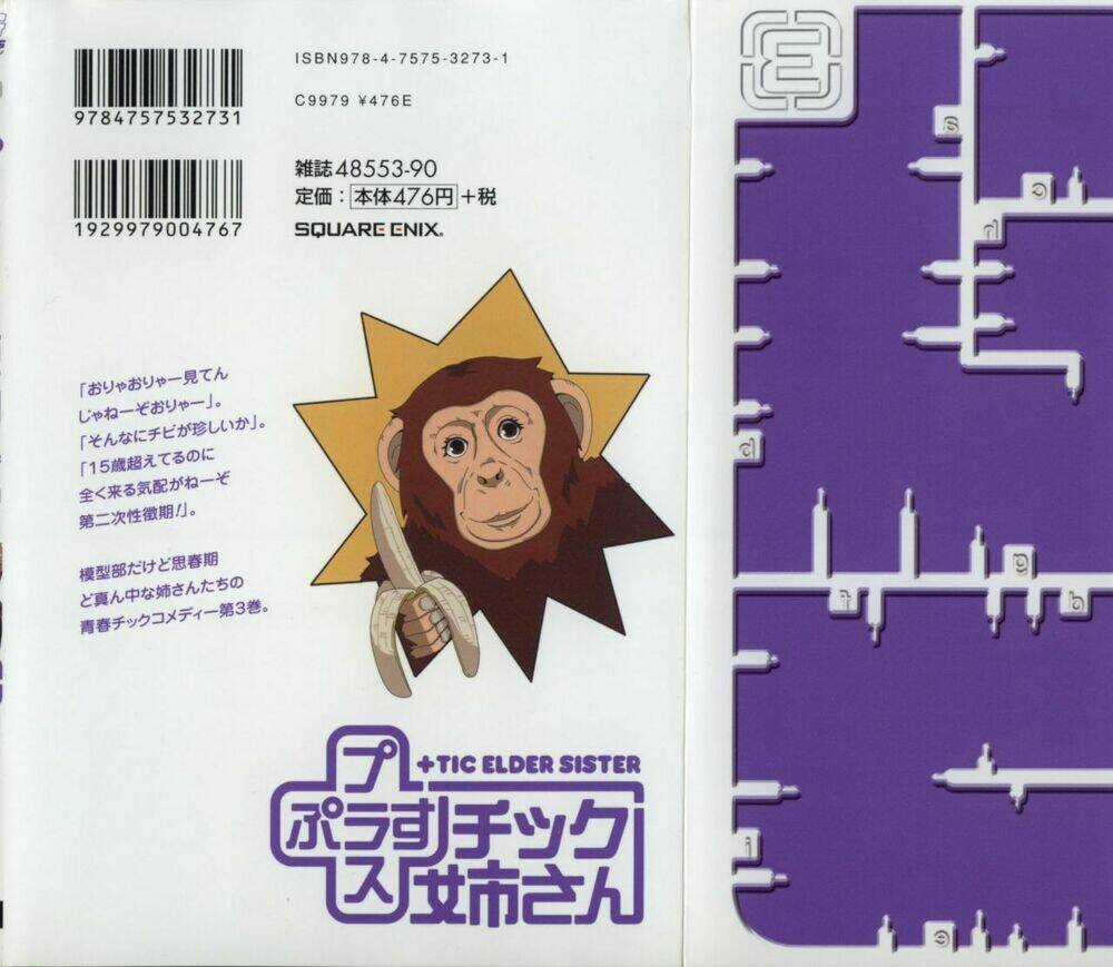 Plastic Nee-San - Chapter 45 - Trang 2