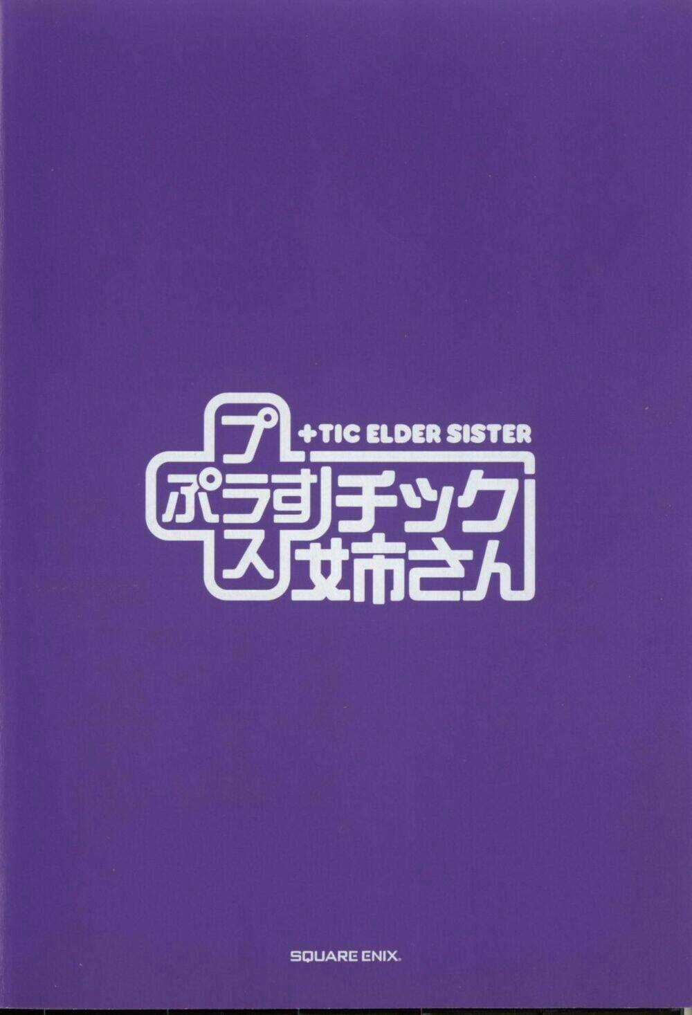 Plastic Nee-San - Chapter 45 - Trang 4