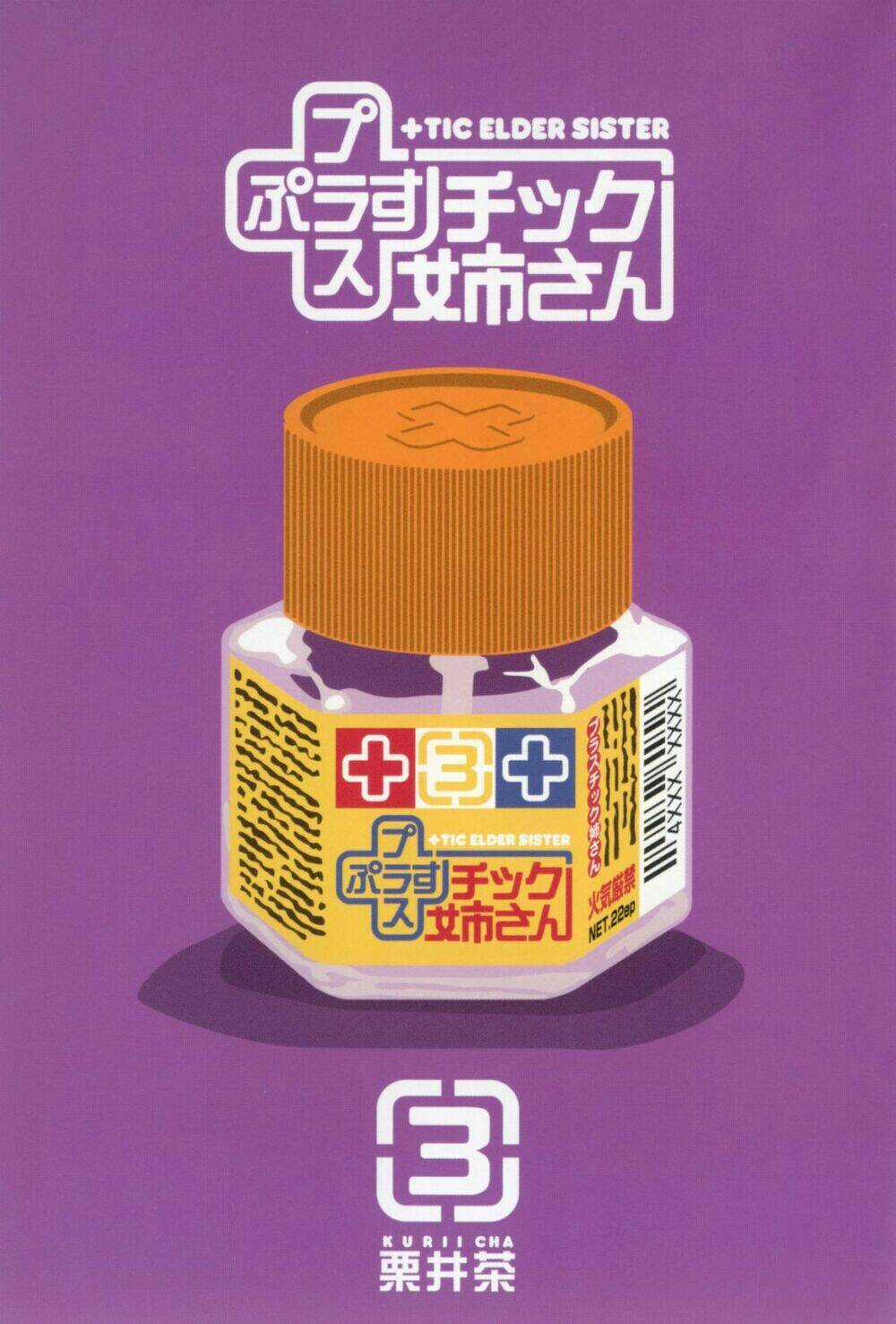 Plastic Nee-San - Chapter 45 - Trang 5