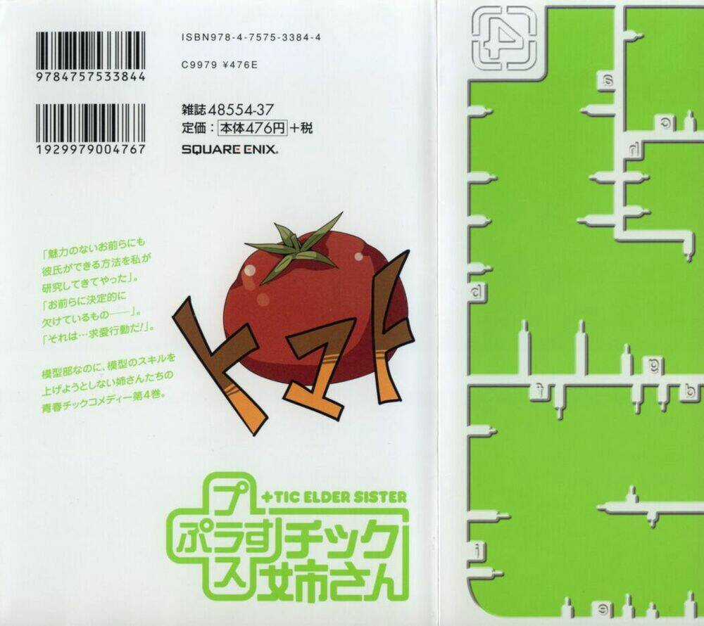 Plastic Nee-San - Chapter 67 - Trang 2