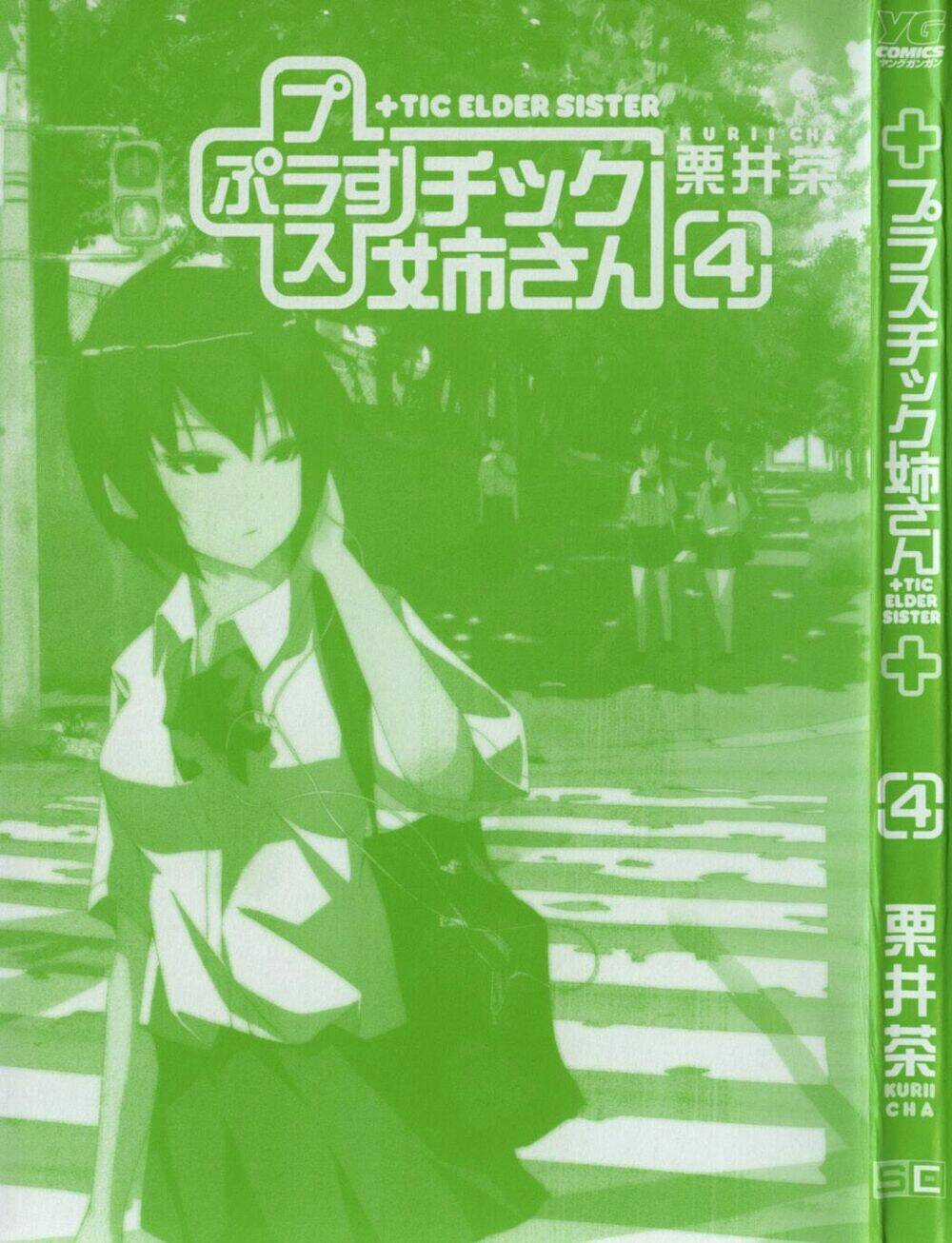 Plastic Nee-San - Chapter 67 - Trang 3