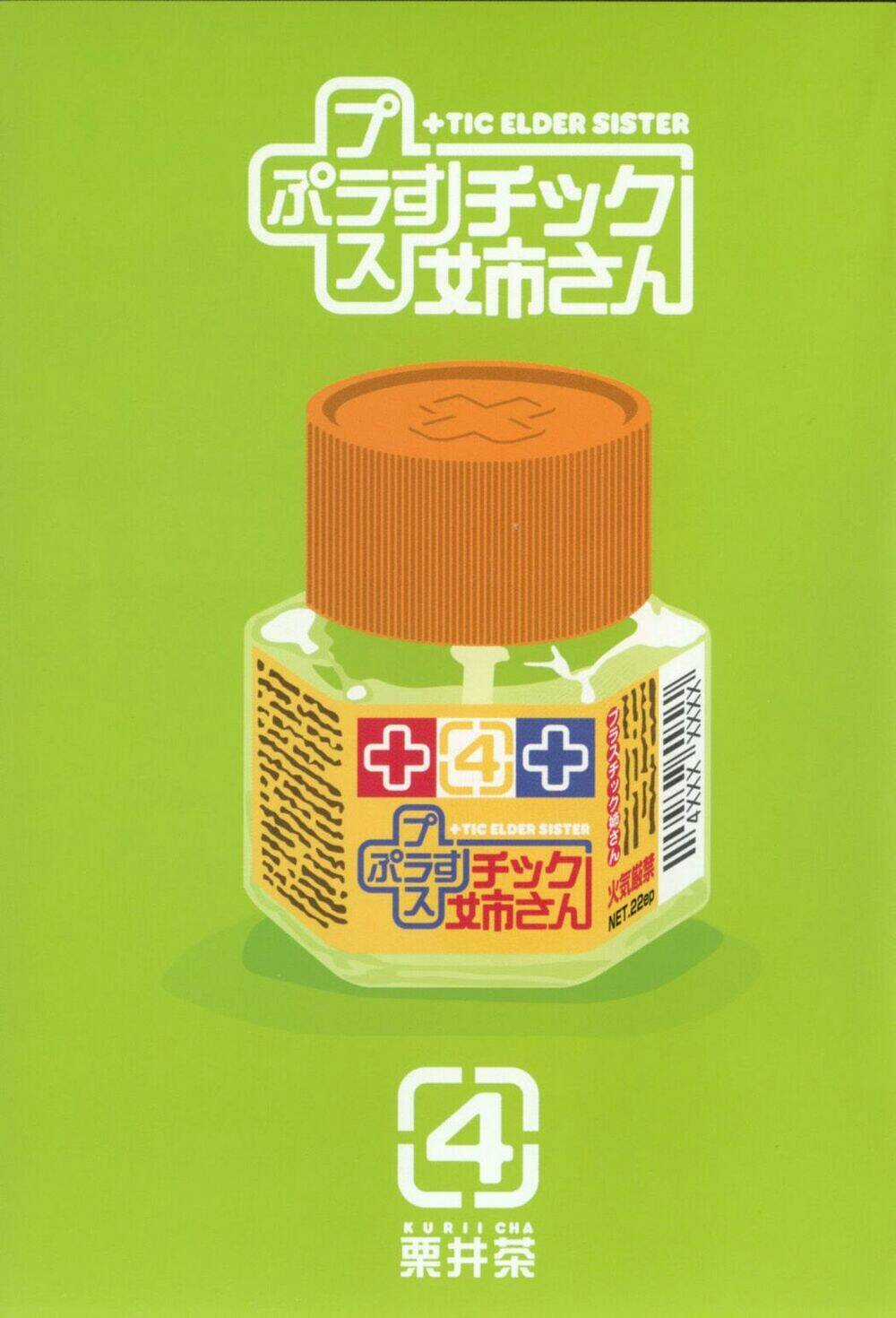 Plastic Nee-San - Chapter 67 - Trang 5