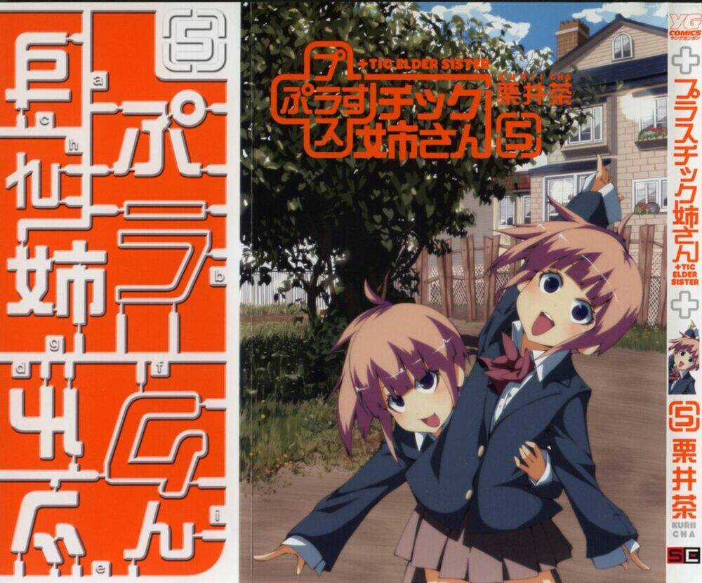 Plastic Nee-San - Chapter 85 - Trang 1