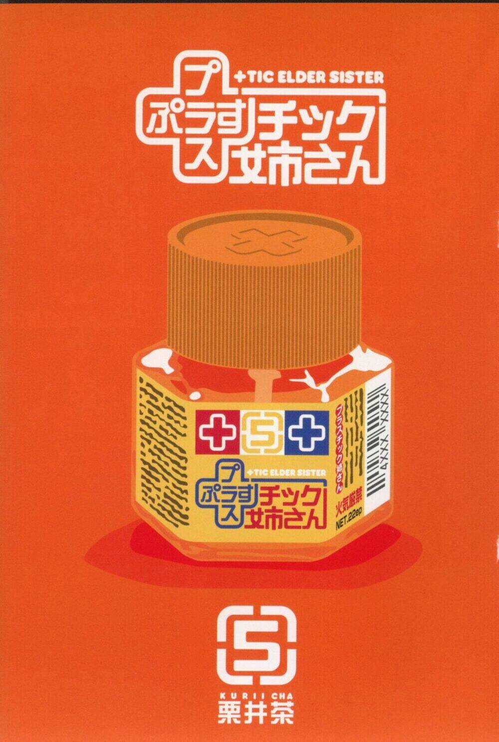 Plastic Nee-San - Chapter 85 - Trang 5