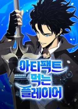 Đọc truyện Player Phàm Thực