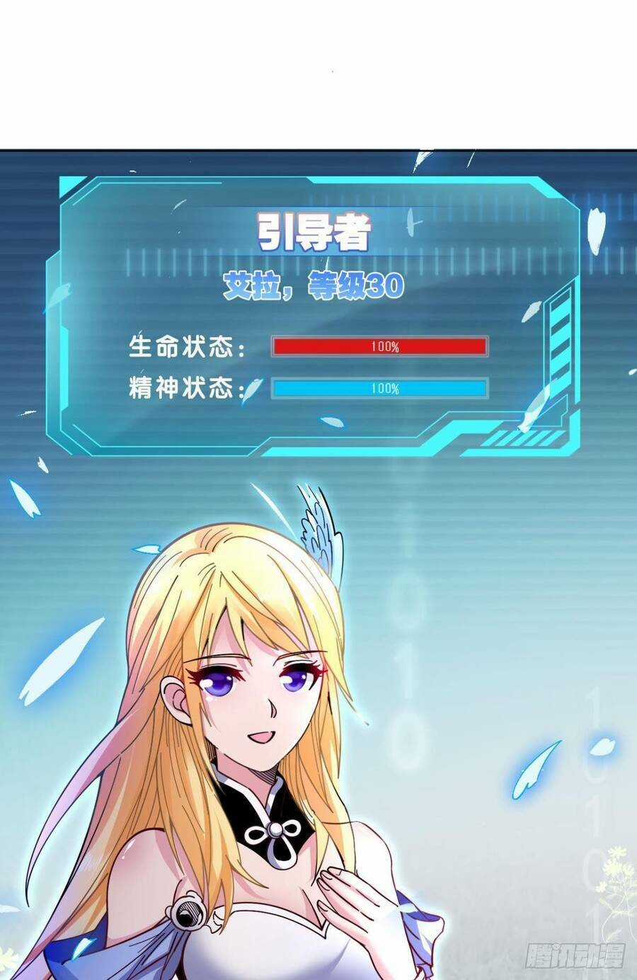 Player Thần Vực - Chapter 1 - Trang 60