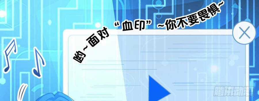 Player Thần Vực - Chapter 18.5 - Trang 26