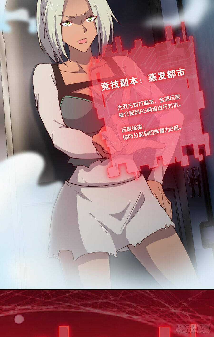 Player Thần Vực - Chapter 49 - Trang 8