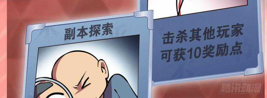 Player Thần Vực - Chapter 7 - Trang 13