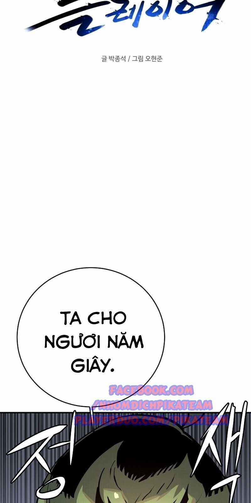 Player - Chương 13 - Trang 13