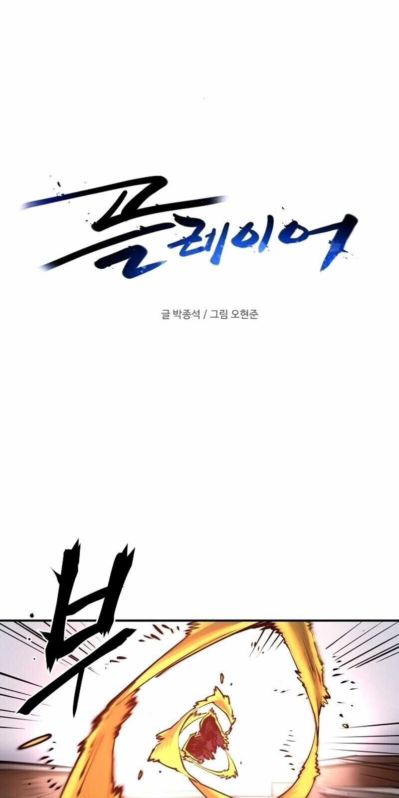 Player - Chương 15 - Trang 15