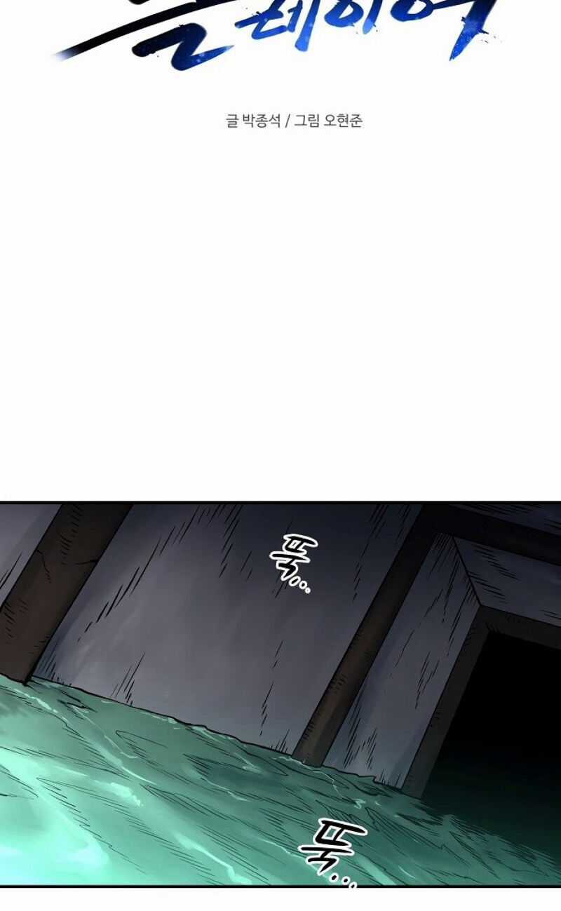 Player - Chương 18 - Trang 22