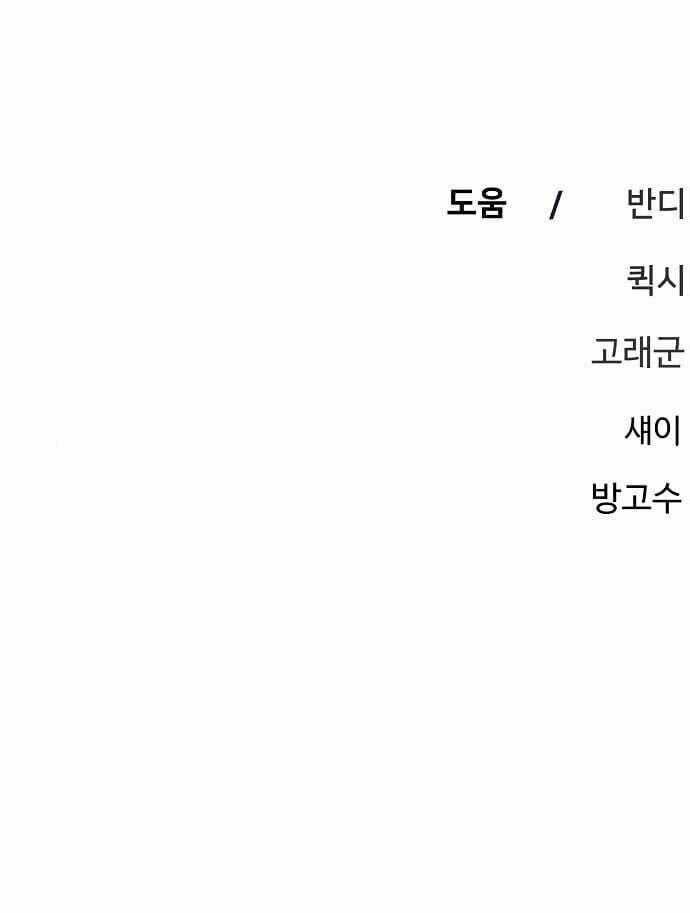 Player - Chương 183 - Trang 85