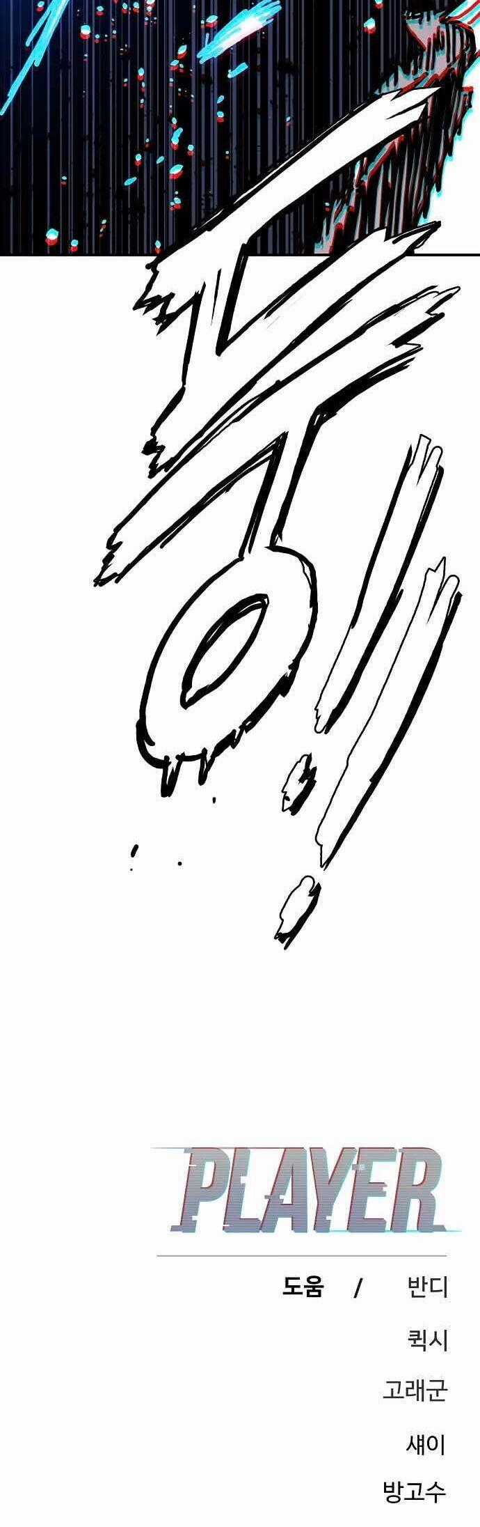 Player - Chương 243 - Trang 55