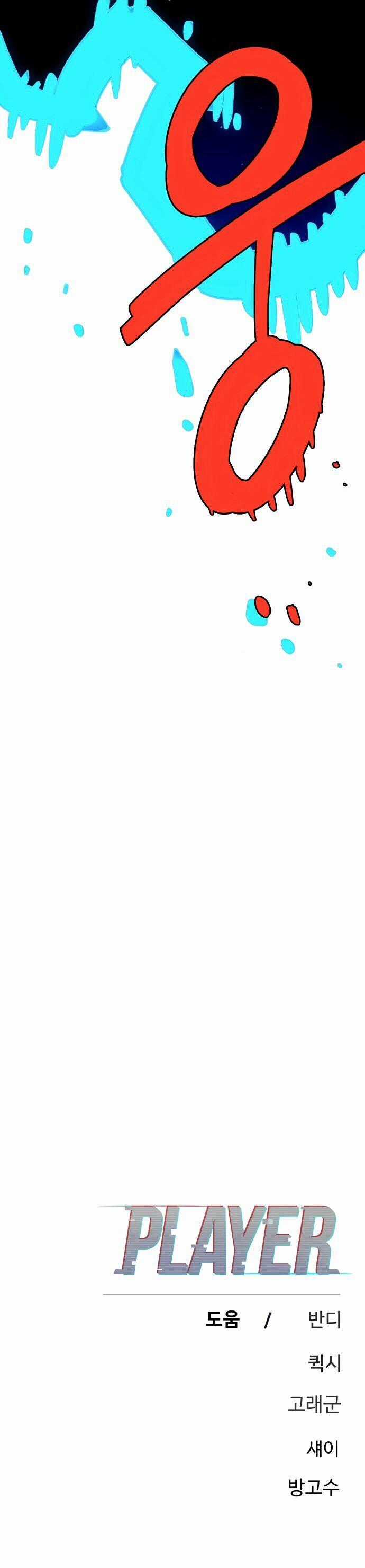 Player - Chương 245 - Trang 51