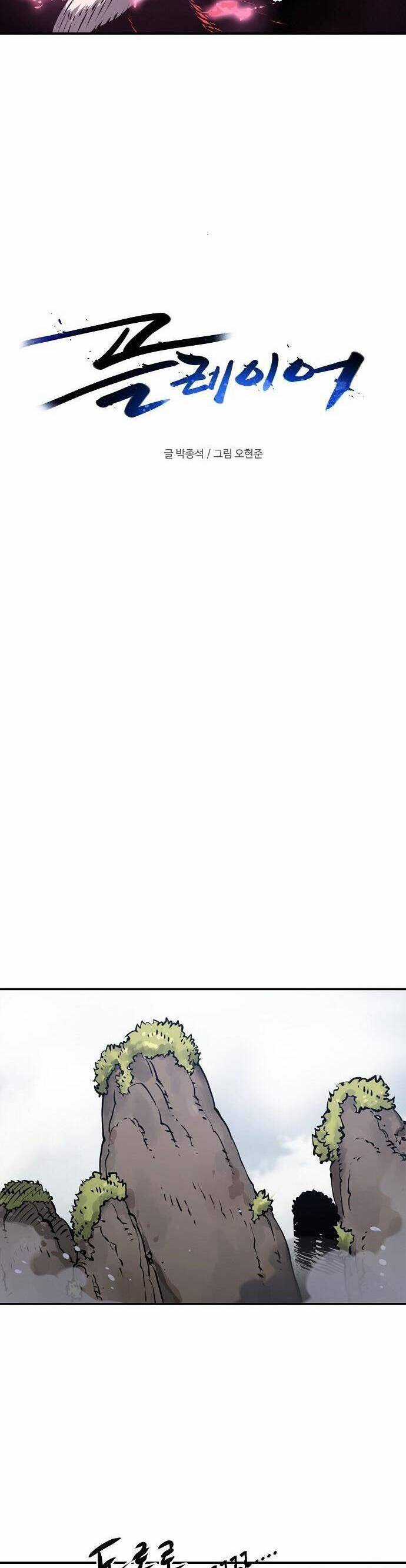 Player - Chương 34 - Trang 18