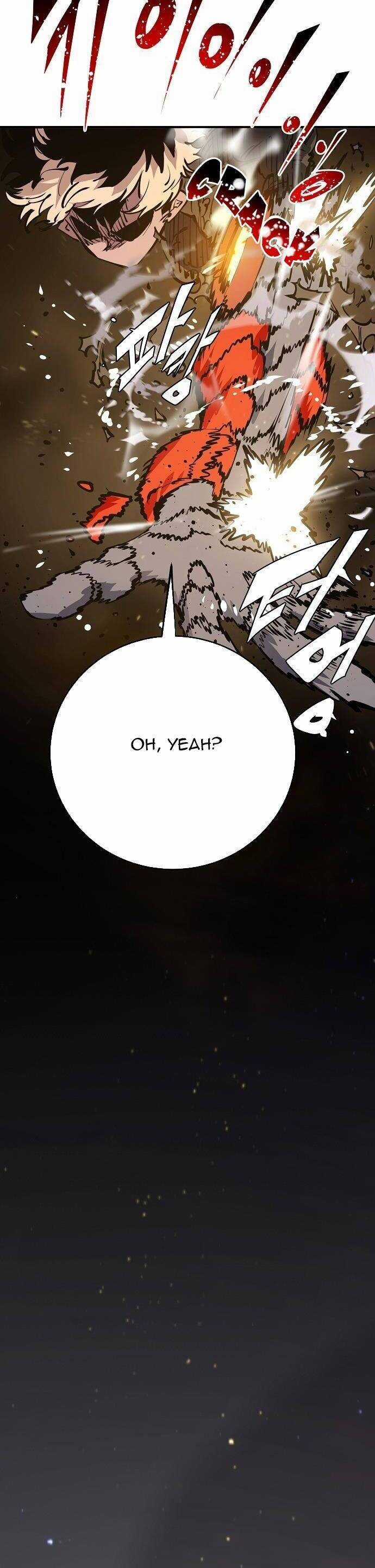 Player - Chương 55 - Trang 27