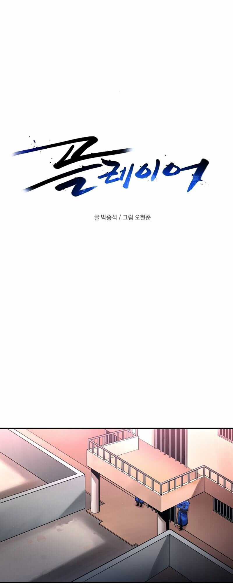 Player - Chương 8 - Trang 28