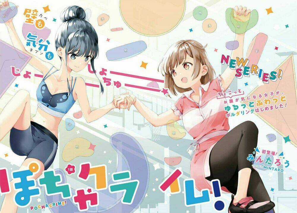 Pocha Climb! - Chapter 1 - Trang 1
