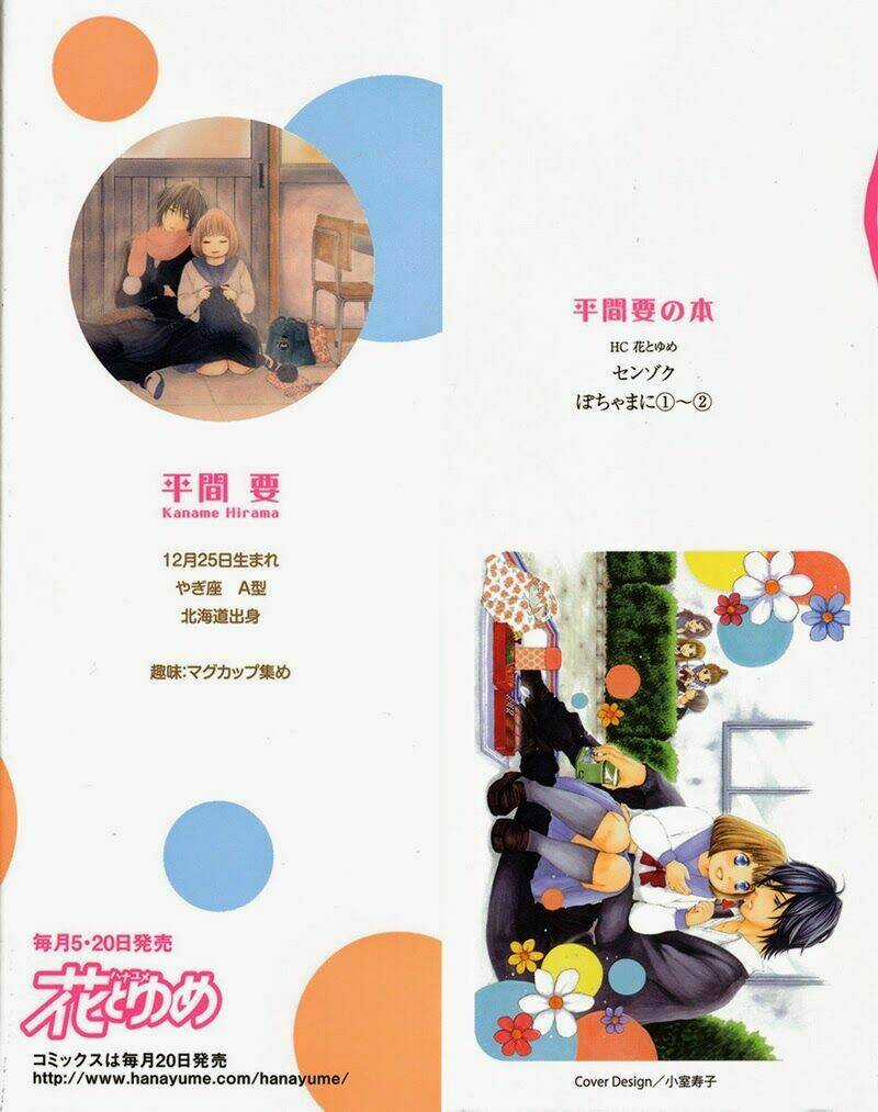 Pochamani - Chapter 7 - Trang 5