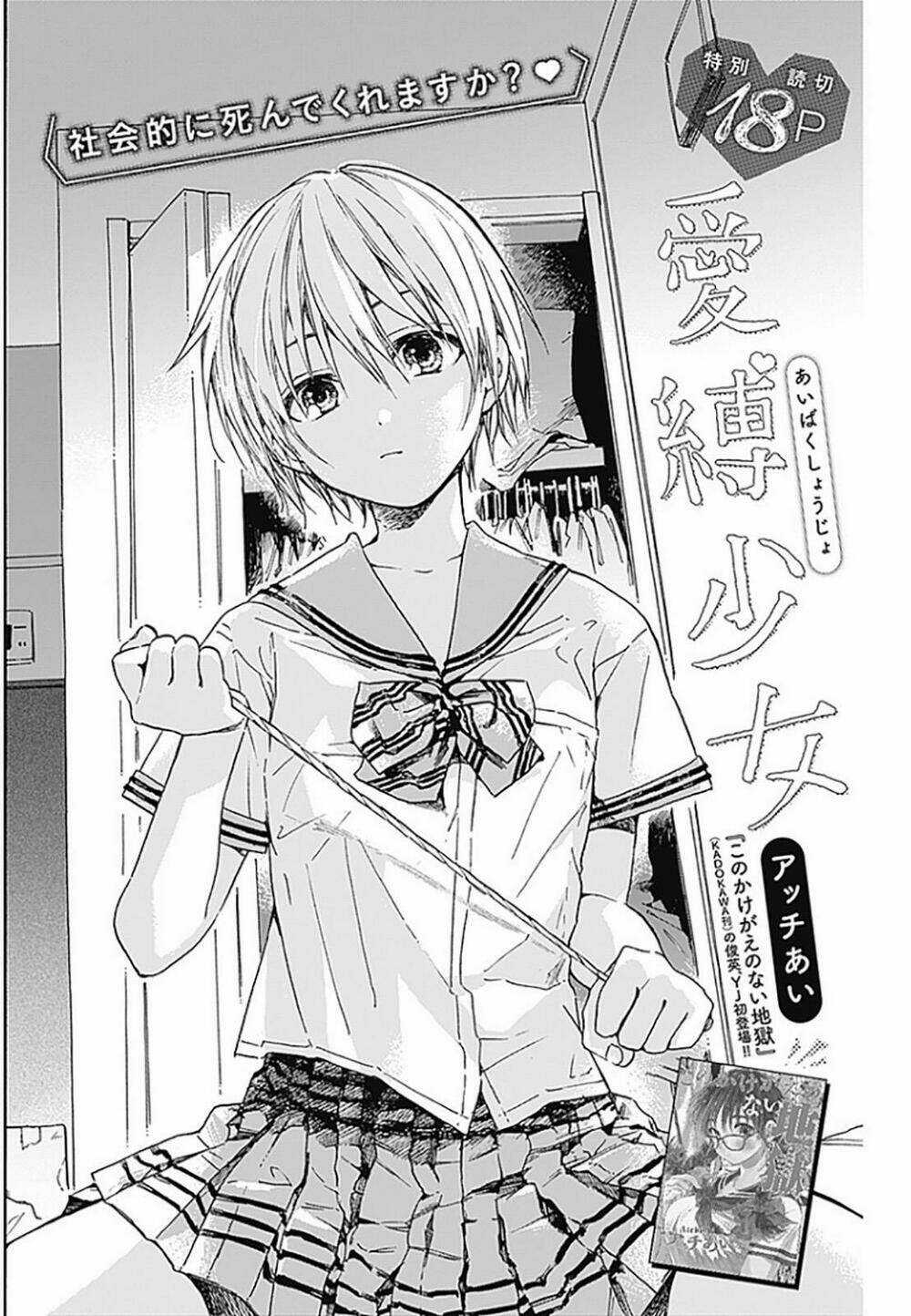 Pochi Gokko - Chapter 0 - Trang 3