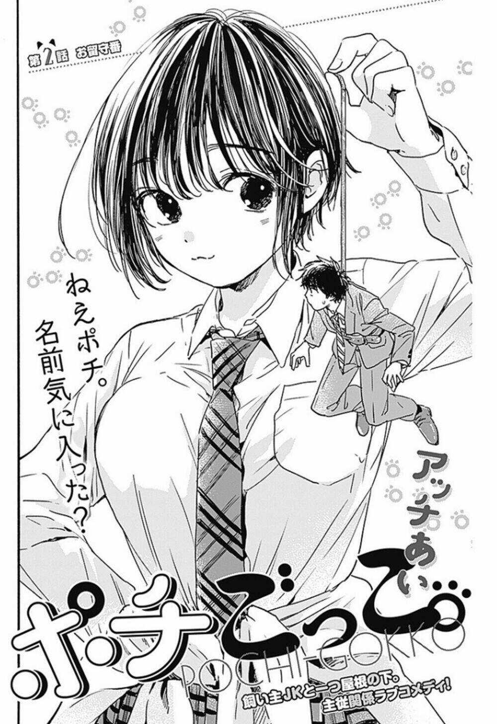 Pochi Gokko - Chapter 2 - Trang 3