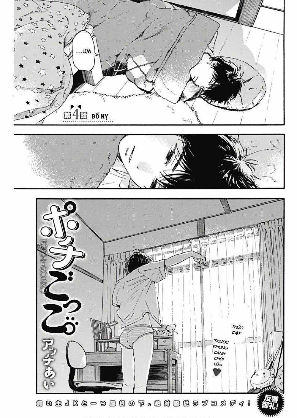 Pochi Gokko - Chapter 4 - Trang 2