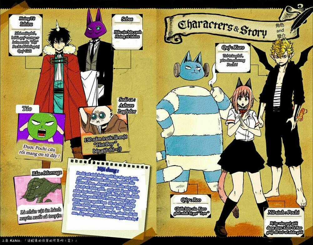 Pochi X Kuro - Chapter 12 - Trang 1