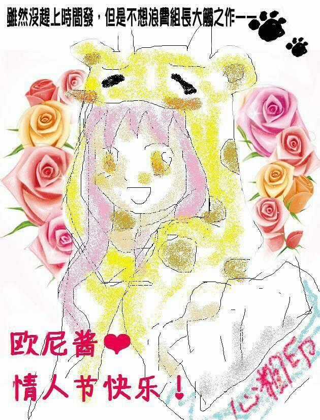 Pochi X Kuro - Chapter 20 - Trang 17