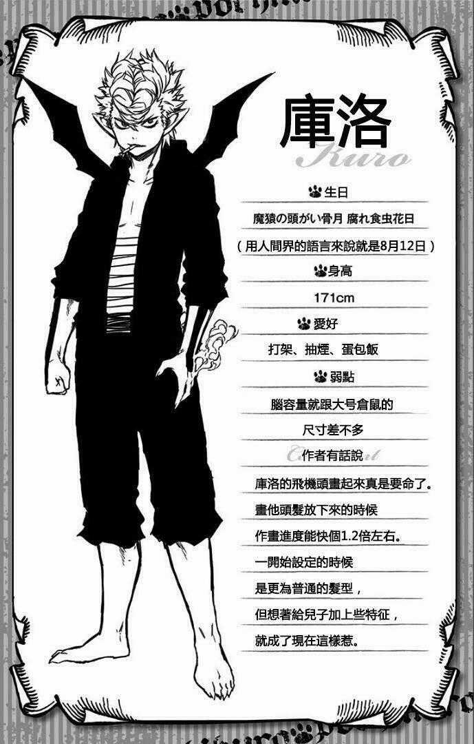 Pochi X Kuro - Chapter 23 - Trang 18